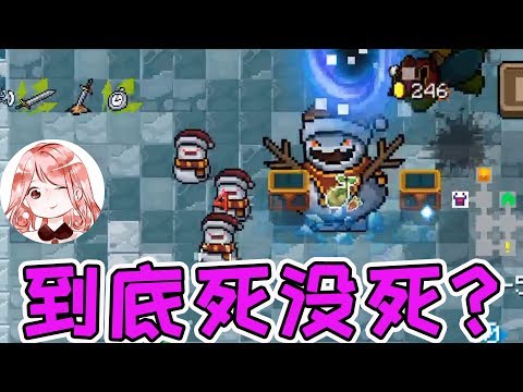 【元氣騎士•Soul Knight】联机小Bug!差点害死我?传送门都刷了,Boss还没死